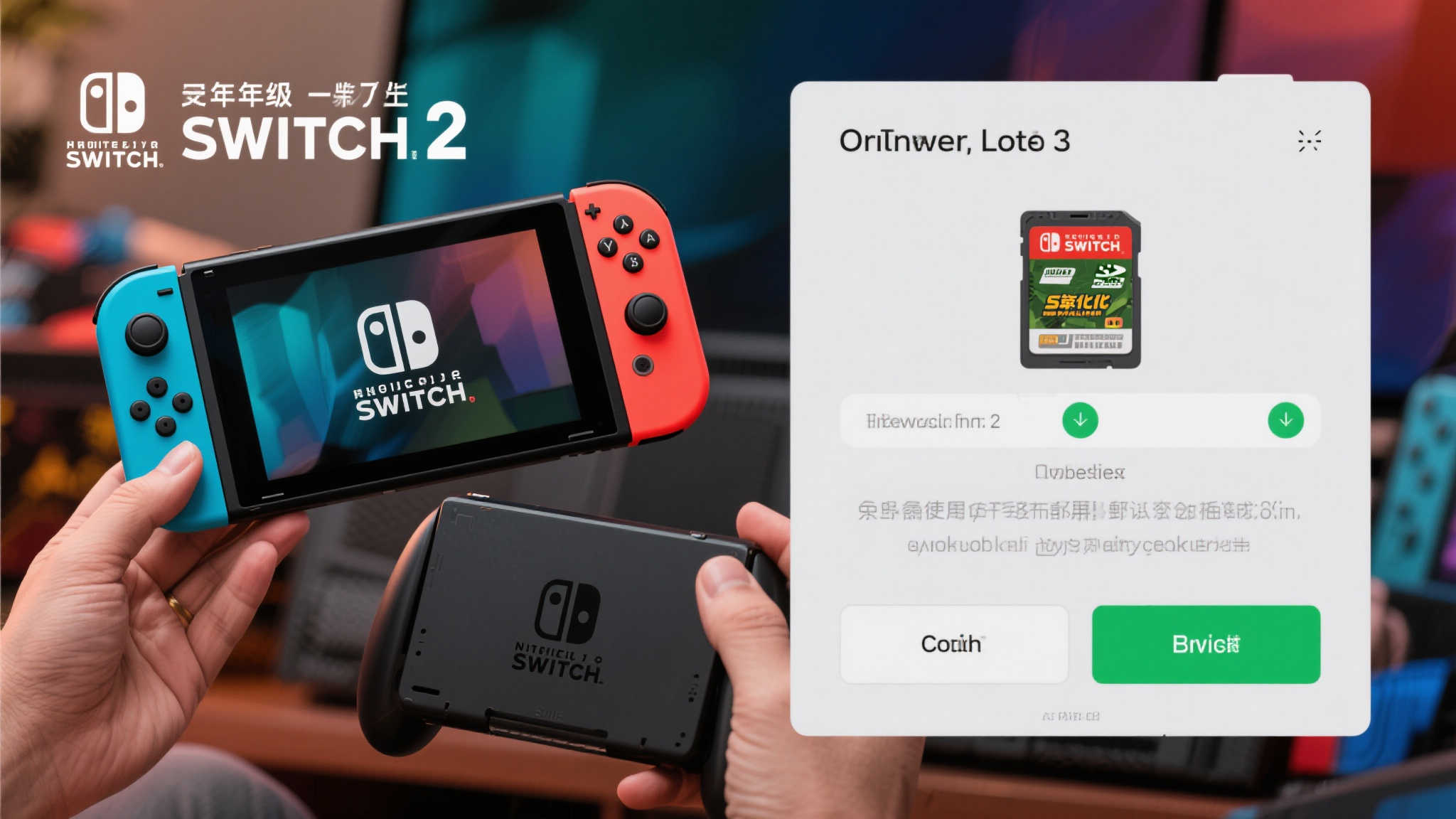 Switch2打击存储卡不官方用户，锁机风险增加！