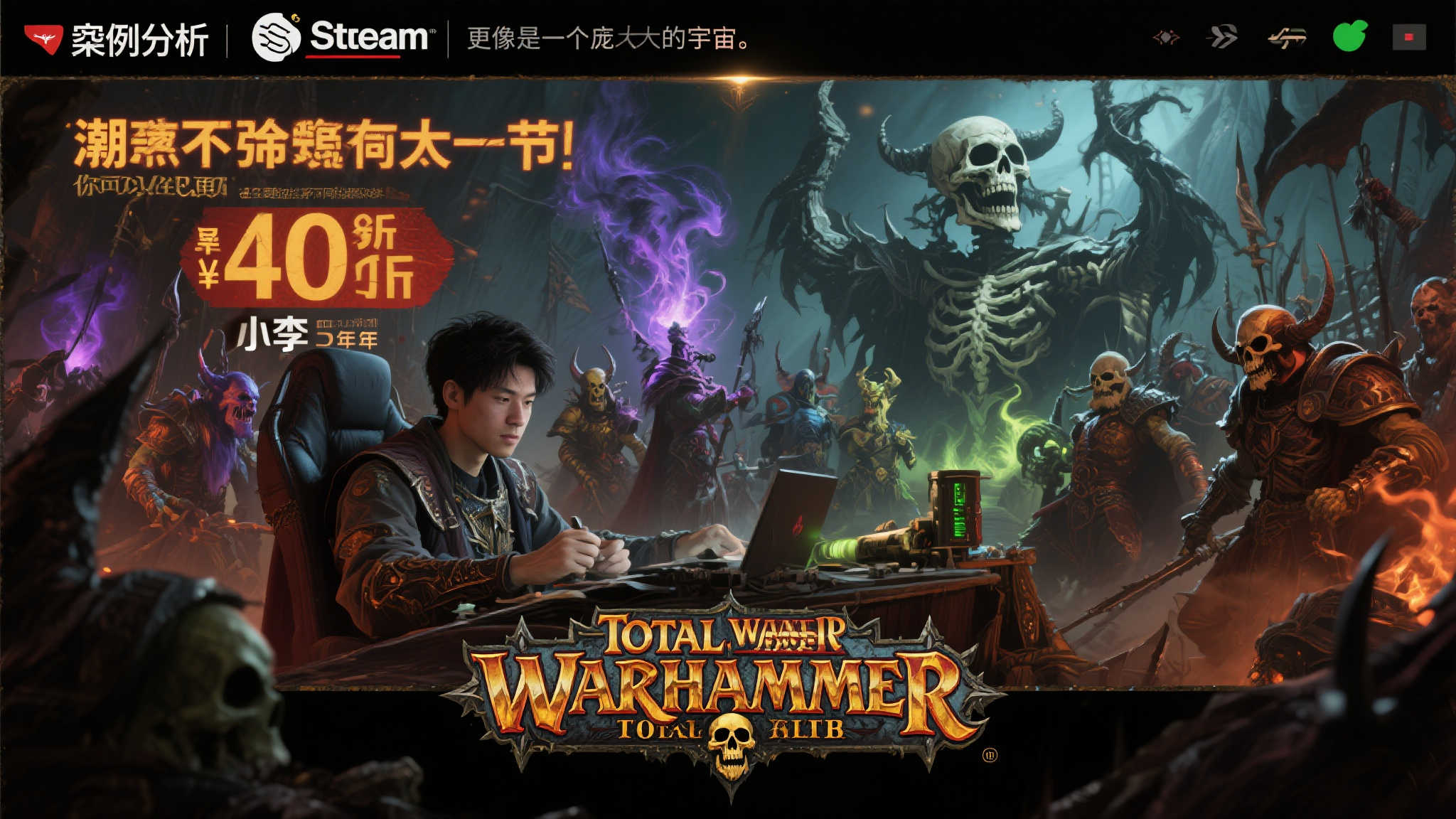 帝皇降临！Steam“战锤骷髅节”盛大开启，新作与优惠一网打尽！