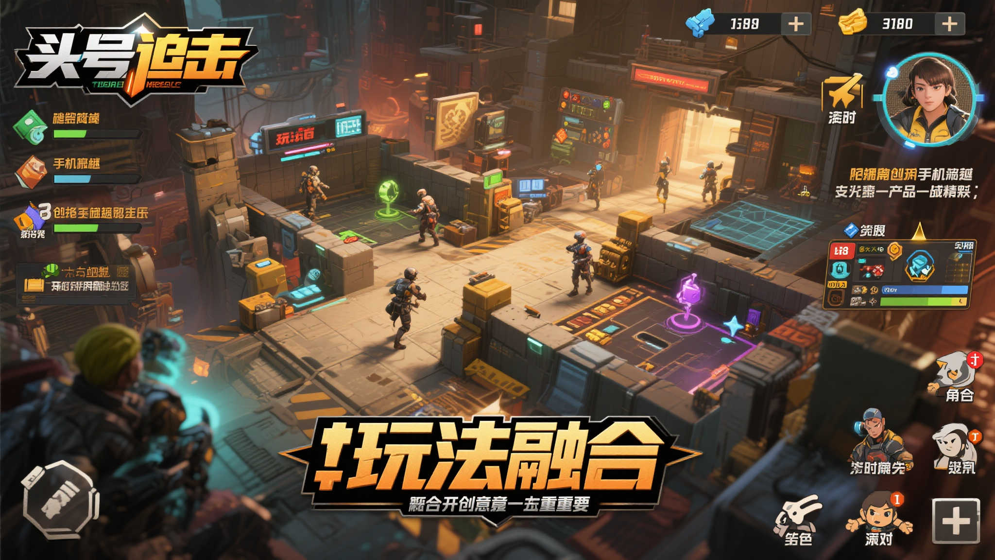 重磅登场！《头号追击》1.0版本7月24日震撼发布，精彩玩法创意结合！