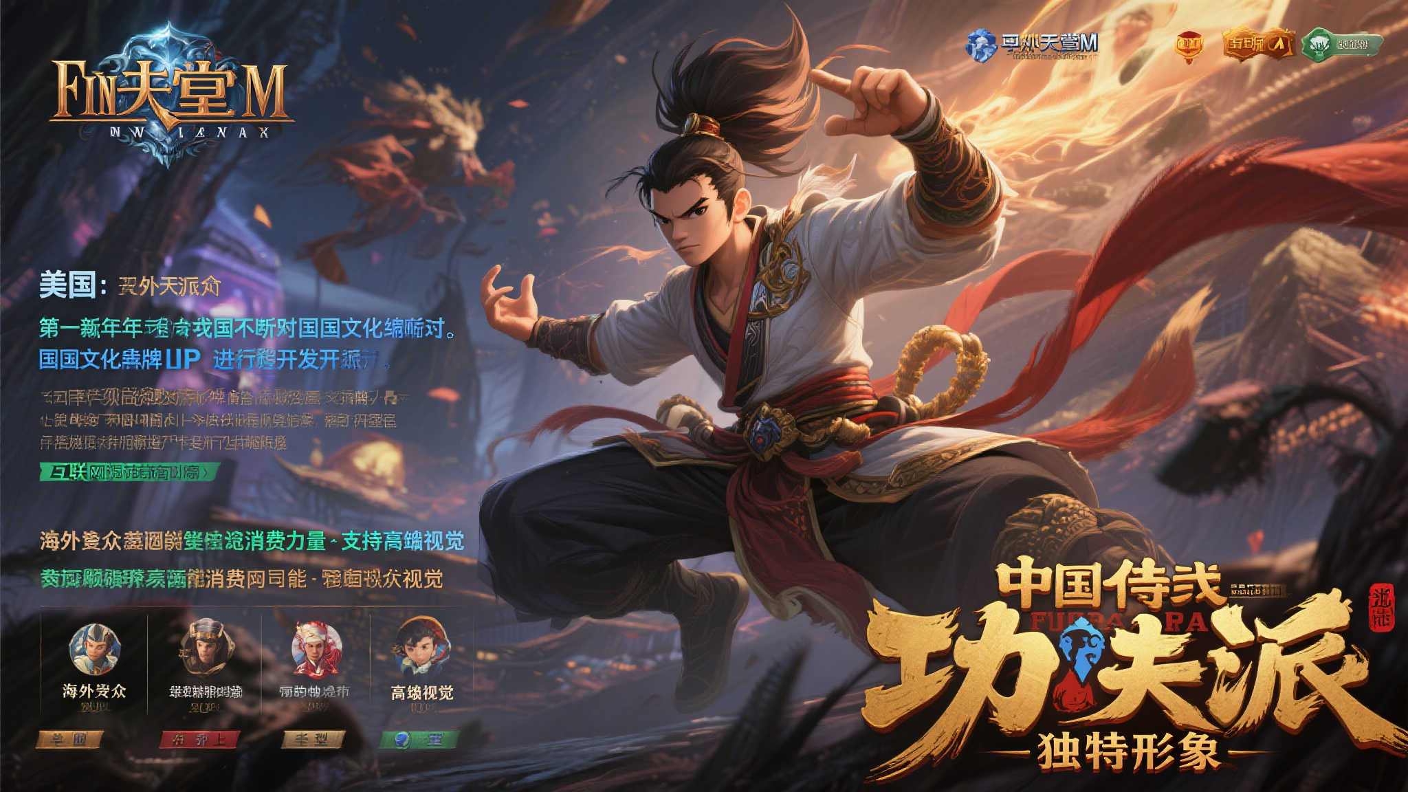 19年前问鼎江湖的系列衍生作品，如今重制版再度引发热潮