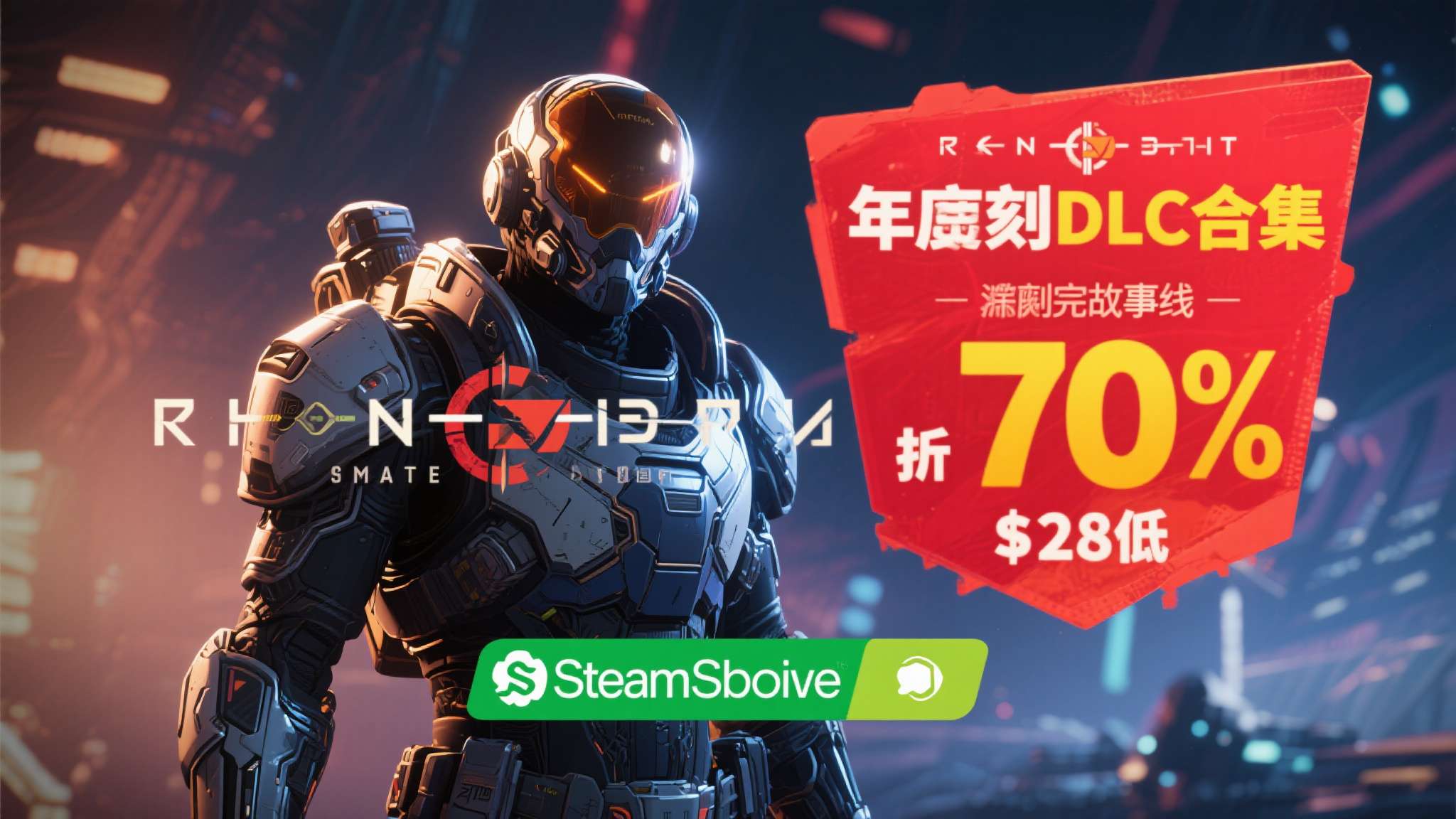 《命运2》年度DLC立减70%新史低！28元拿下历年DLC大合集！