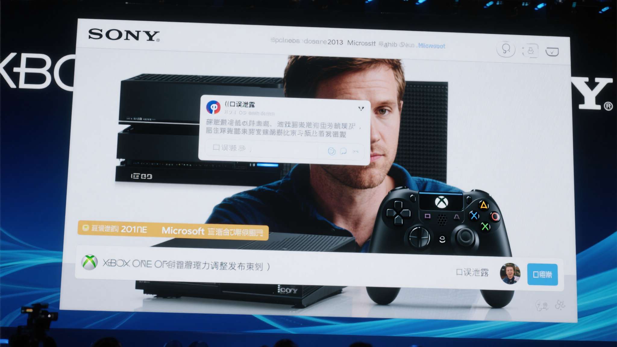 索尼新掌机因直播口误泄露 开发者已开始相关架构培训